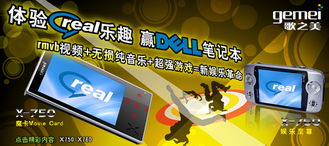 軟件開發新機遇 贏戴爾電腦，歌美公布二期廣告語三強引熱議